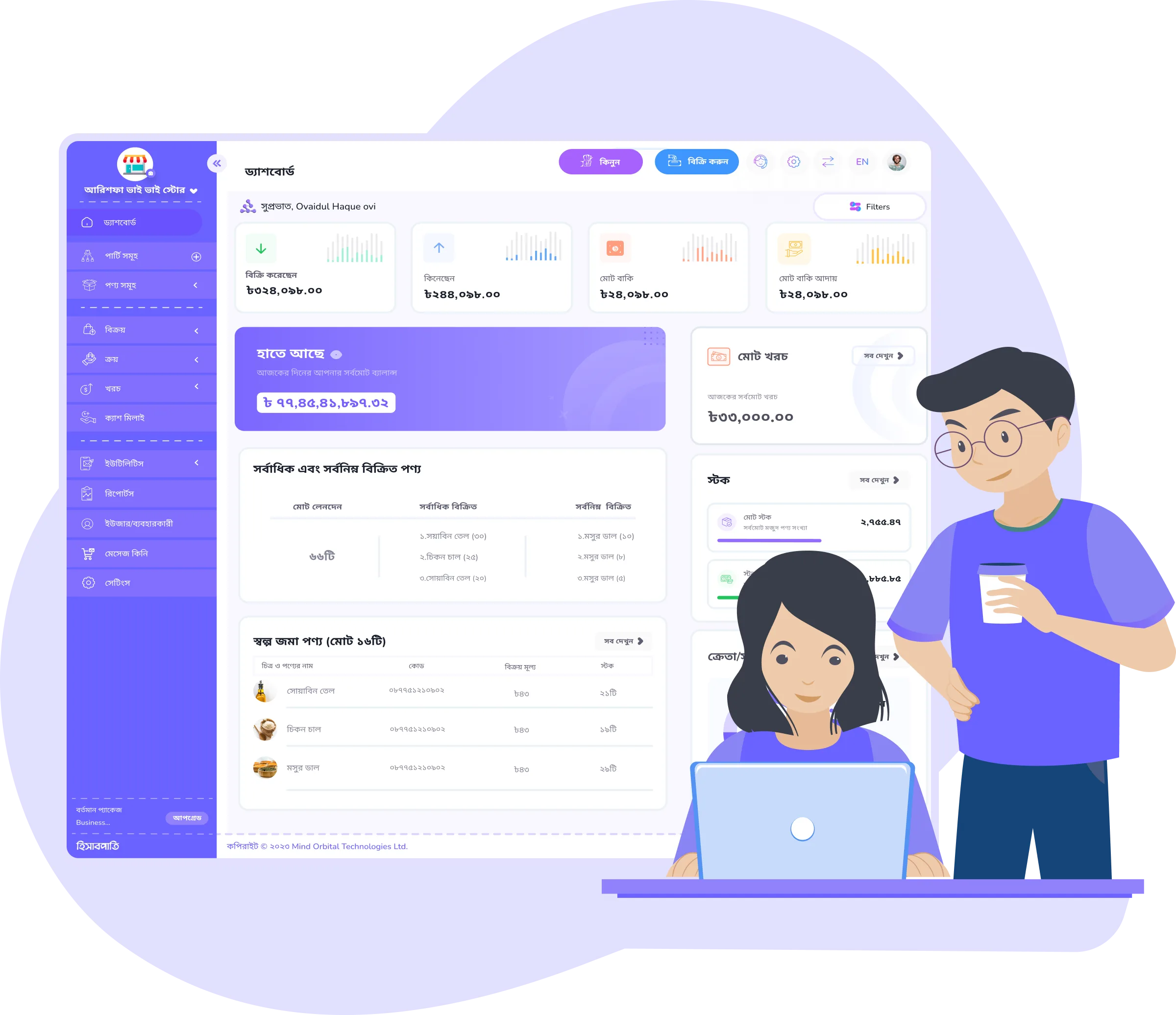 HishabPati Banner Image