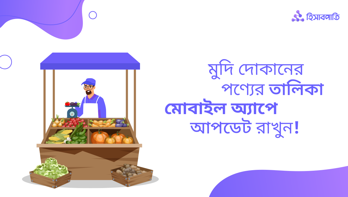 Grocery Store Product List