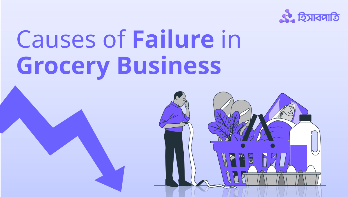 Why Grocery Stores Fail And How to Fix It