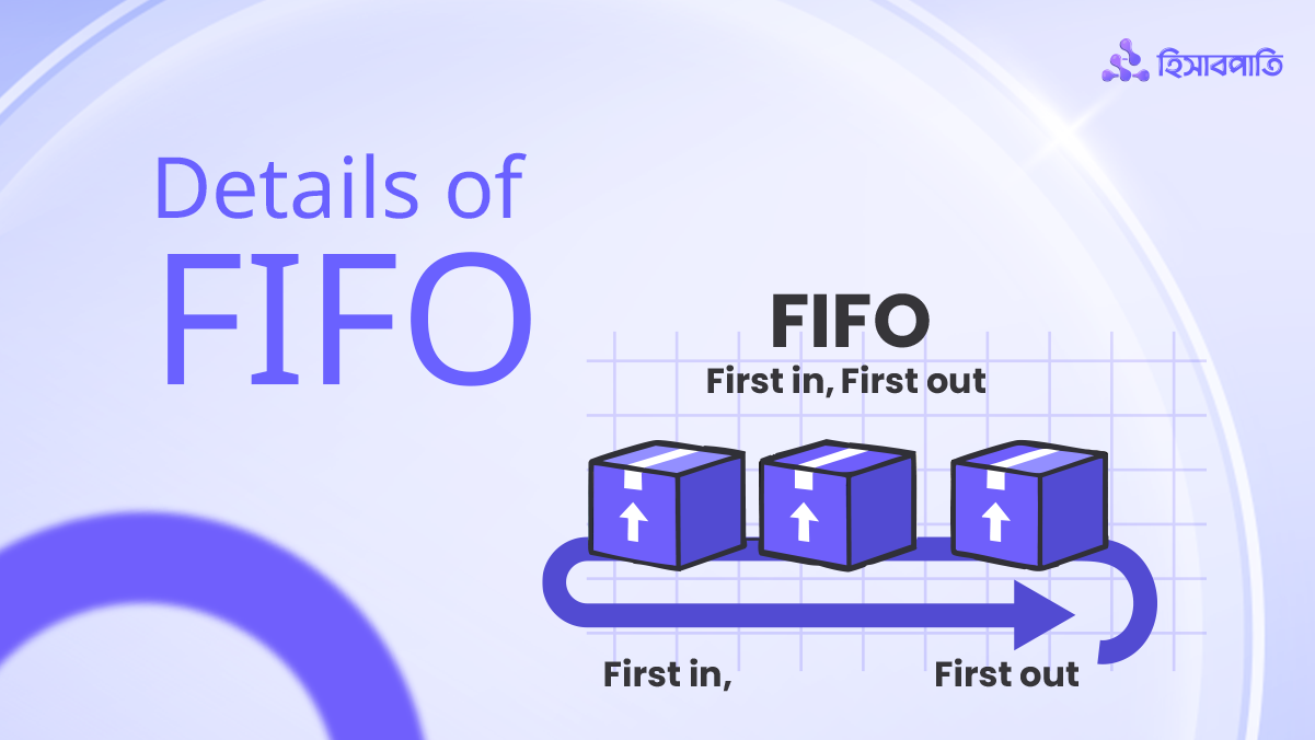 What is FIFO & How it works on HishabPati BN