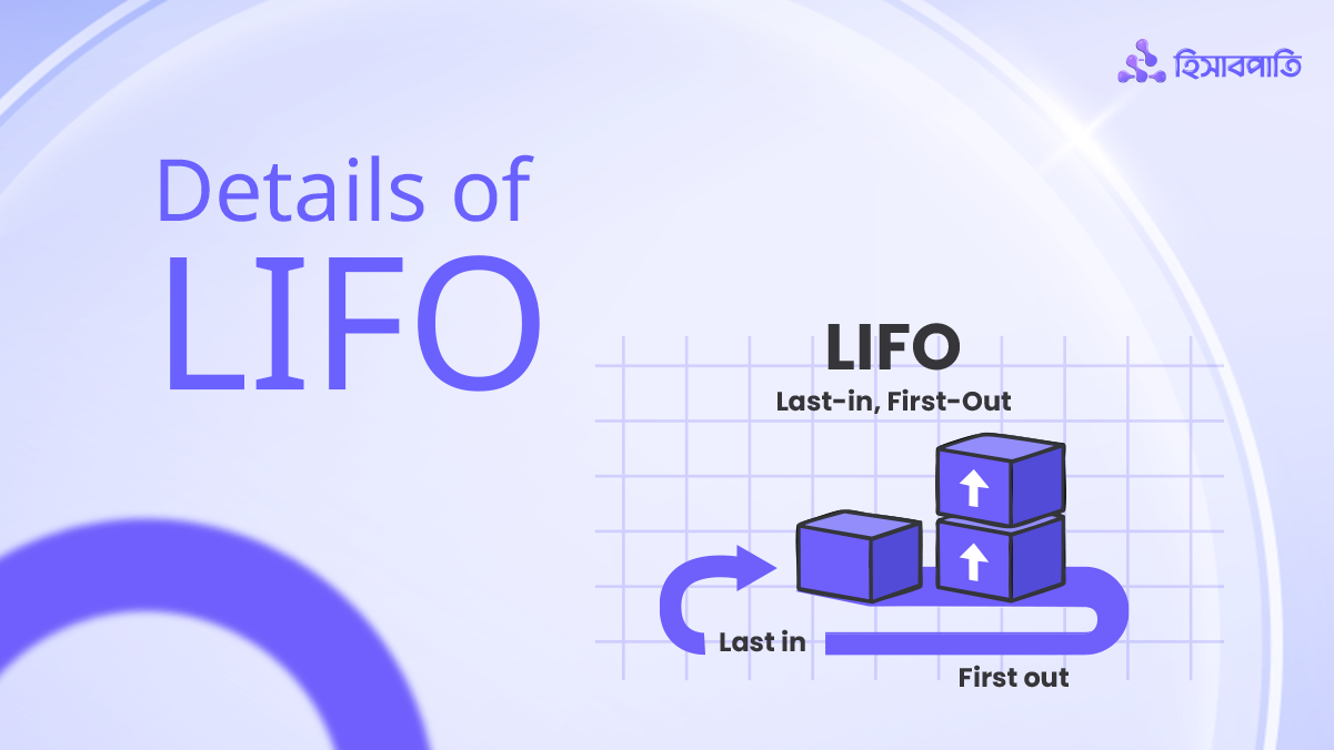 What is LIFO & How it works on HishabPati BN